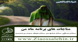 نماهنگ سلام زندگی سلام عشق من محمدحسین پویانفر