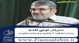 سردار رحیم نوعی اقدم سردار رحیم نوعی اقدم