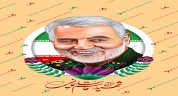 سردار شهید حاج قاسم سلیمانی