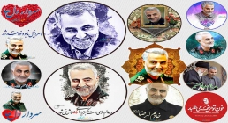 مجموعه استیکر سردار دلها / استیکرهای شهید سلیمانی مجموعه استیکر سردار دلها / استیکرهای شهید سلیمانی
