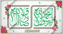 میلاد پیامبر اکرم و امام صادق علیهماالسلام میلاد پیامبر اکرم و امام صادق علیهماالسلام