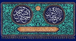 میلاد پیامبر اکرم و امام صادق علیهماالسلام میلاد پیامبر اکرم و امام صادق علیهماالسلام