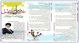 ضیافت عشق (ویژه اعتکاف) ضیافت عشق (ویژه اعتکاف)