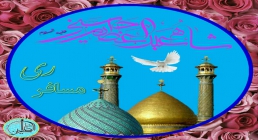 حضرت عبدالعظیم حسنی علیه السلام حضرت عبدالعظیم حسنی علیه السلام