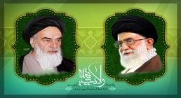 امام خمینی قدس سره و حضرت آقا