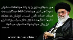 بیانات رهبری جهاد علمی