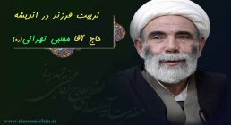 آیت الله مجتبی تهرانی(ره) آیت الله مجتبی تهرانی(ره)