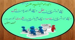 هیچ ثروتی چون عقل نیست حدیث علوی در مورد تعقل