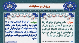 ورزش و مسابقات (3) ورزش و مسابقات (3)