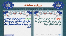 ورزش و مسابقات (4) ورزش و مسابقات (4)