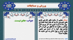 ورزش و مسابقات (1) ورزش و مسابقات (1)