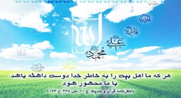 دوستی اهل بیت اهل بیت,ائمه,گنجینه تصاویر ضیاءالصالحین