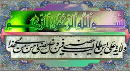 جایگاه والای حضرت مهدی(عجل الله تعالی فرجه الشریف) در خطبه غدیر جایگاه والای حضرت مهدی(عجل الله تعالی فرجه الشریف) در خطبه غدیر