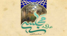 علامه مجلسی(ره)