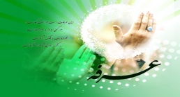 عرفه عرفه