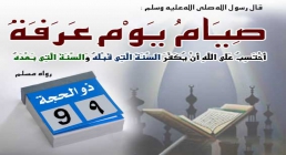 عرفه عرفه