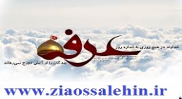 کلیپ/ حدیث استوری روز عرفه