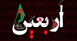 اربعین,سیدالشهدا,امام حسین,گنجینه تصاویر ضیاءالصالحین