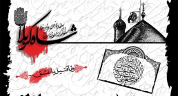 اربعین سیدالشهدا اربعین,سیدالشهدا,امام حسین,گنجینه تصاویر ضیاءالصالحین