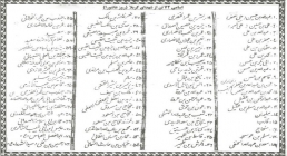 اسامی 72 تن از یاران امام حسین علیه السلام شهدای کربلا,عاشورا,کربلا,72 تن,گنجینه تصاویر ضیاءالصالحین