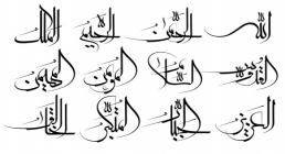 رسم الخط اسماء الحسنی با خط معلی png