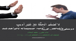 بد خلقی بد خلقی