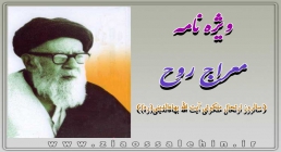 آیت الله بهاءالدینی(ره) آیت الله بهاءالدینی(ره)
