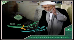 آیت الله بهجت قدس سره - ویژه نامه اردیبهشت بی بهجت آیت الله بهجت قدس سره - ویژه نامه اردیبهشت بی بهجت