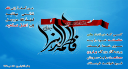 عبادت خالصانه حضرت فاطمه زهرا سلام الله علیهاَ عبادت خالصانه حضرت فاطمه زهرا سلام الله علیهاَ