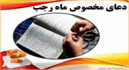 دعای یا من ارجوه لکل خیر دعای یا من ارجوه لکل خیر (اقبال الاعمال)