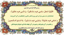 دعای روزبیست و ششم ماه مبارک رمضان دعای روزبیست و ششم ماه مبارک رمضان