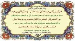 دعای روزبیست و هفتم ماه مبارک رمضان دعای روزبیست و هفتم ماه مبارک رمضان