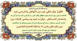 دعای روزبیست و هشتم ماه مبارک رمضان دعای روزبیست و هشتم ماه مبارک رمضان