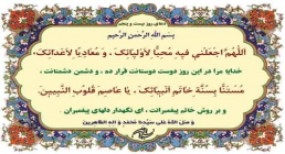 دعای روزبیست و پنجم ماه مبارک رمضان دعای روزبیست و پنجم ماه مبارک رمضان
