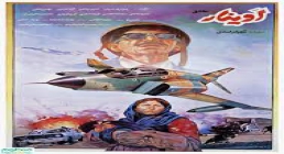 فیلم سینمایی اوینار 1370