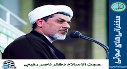 حجت الاسلام دکتر رفیعی حجت الاسلام ناصر رفیعی