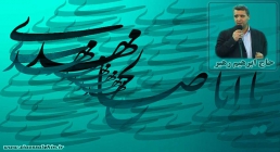 حاج ابراهیم رهبر حاج ابراهیم رهبر