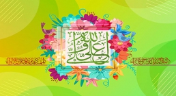 میلاد امام علی علیه السلام / علی ولی الله