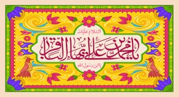 ولادت امام محمد باقر علیه السلام ولادت امام محمد باقر علیه السلام