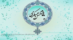امام حسن عسکری علیه السلام امام حسن عسکری علیه السلام
