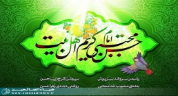 امام حسن,امام حسن مجتبی,کریم اهل بیت,گنجینه تصاویر ضیاءالصالحین