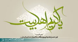 امام حسن مجتبی علیه السلام امام حسن,امام حسن مجتبی,کریم اهل بیت,گنجینه تصاویر ضیاءالصالحین