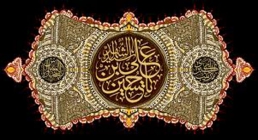 عاشورای سیدالشهدا عاشورای حسینی,محرم,عاشورا,گنجینه تصاویر ضیاءالصالحین