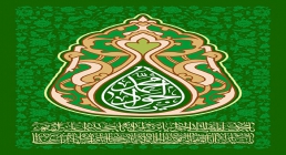 میلاد امام جواد علیه السلام / یا محمد الجواد میلاد امام جواد علیه السلام / یا محمد الجواد