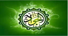 امام جواد علیه السلام