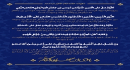 صلوات خاصه امام کاظم علیه السلام تصویر لایه باز صلوات خاصه امام کاظم علیه السلام