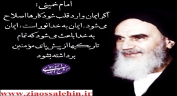 پیر جماران پیر جماران