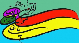 حضرت امام رضا(علیه السلام) حضرت امام رضا(علیه السلام)
