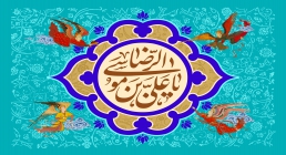 تصویر ولادت امام رضا علیه السلام تصویر ولادت امام رضا علیه السلام