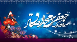 امام صادق (علیه السلام) 